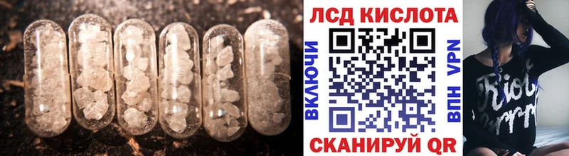 ЛСД экстази кислота  Майский 