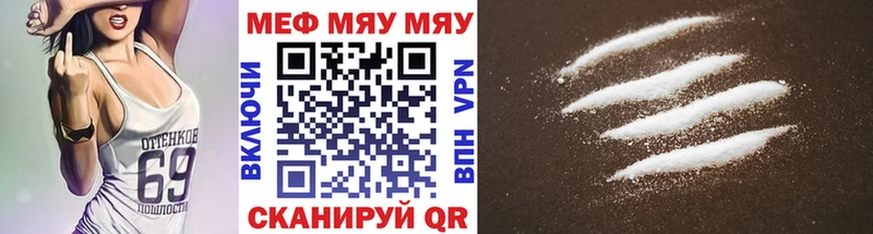 наркота  Майский  Мефедрон 4 MMC 